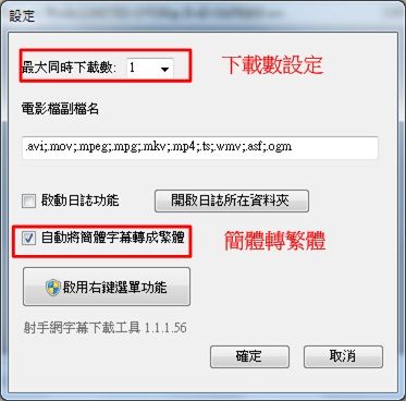 電影字幕下載，ShooterDownloader-foxy下載誌