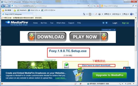 foxy 軟體下載點尋找技巧-foxy下載誌