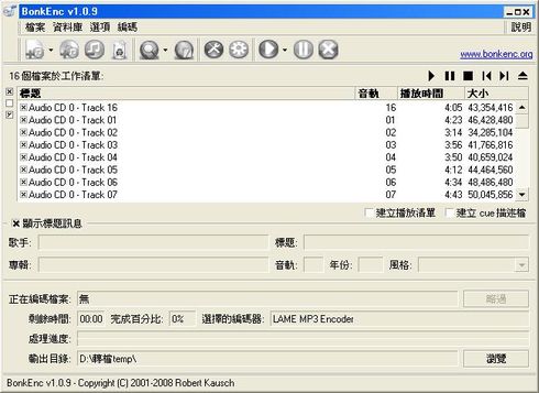 mp3轉檔程式下載-省錢生活