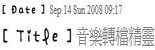 mp3下載、剪輯切割、轉檔、播放找歌詞、燒錄程式-省錢生活