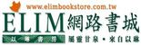 網路書店輕鬆買書-省錢生活