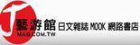 網路書店輕鬆買書-省錢生活