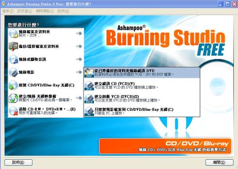 dvd燒錄備份教學-省錢生活