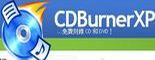 可攜式燒錄軟體CDBurnerXP