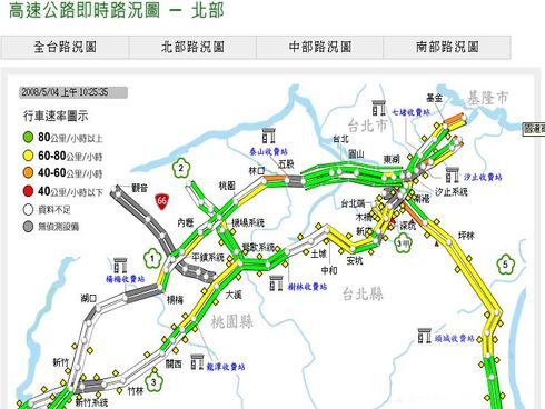 高速公路路況查詢-省錢生活