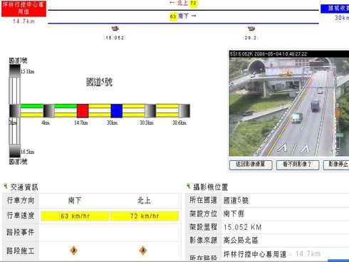 高速公路路況查詢-省錢生活