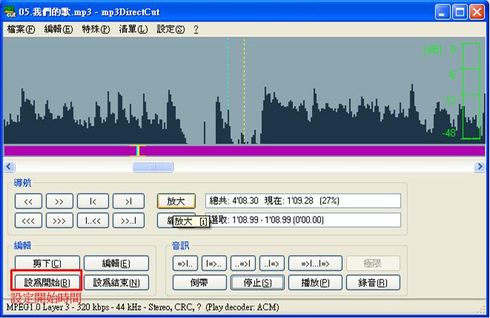 mp3切割器-省錢生活