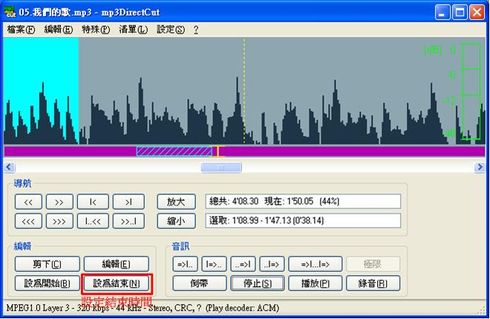 mp3切割器-省錢生活