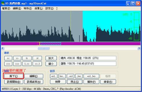 mp3切割器-省錢生活