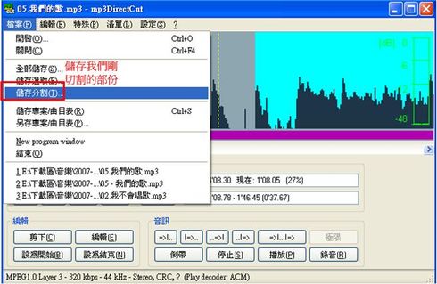 mp3切割器-省錢生活