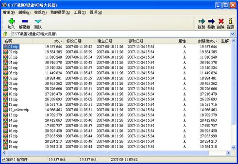 rar解壓縮檔下載-省錢生活