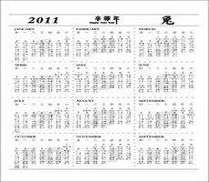 2011行事曆-兔年100