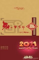 2011新年電子賀卡-兔年100