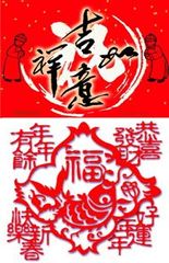 2011新年圖片下載-兔年100