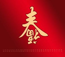 2011新年圖片下載-兔年100