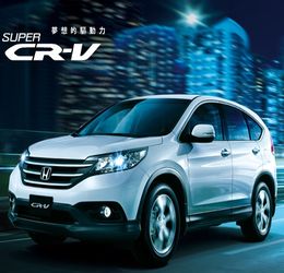 Honda CRV開箱-幸福的延續Part2