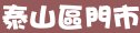 85度c新北市泰山區門市