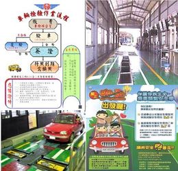 澎湖縣監理車輛代檢廠-車輛驗車服務