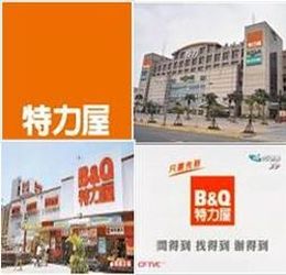 bq特力屋嘉義市門市-地點、營業時間