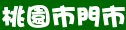 金石堂書局桃園市門市