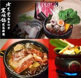 老先覺麻辣窯燒鍋台中市門市、價格、菜單
