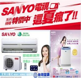 三洋服務站彰化縣據點-sanyo三洋