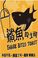 鯊魚咬吐司屏東縣門市、地址、電話等資訊