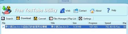 youtube影片flv檔下載中