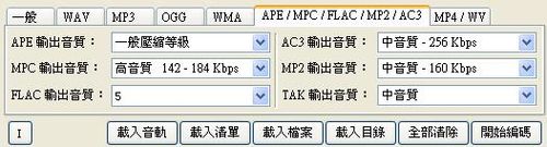 MediaConvert音樂轉檔精靈其它可轉換格式