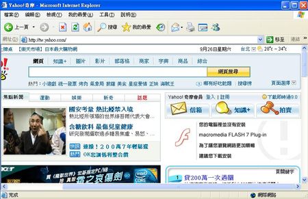少了flash player 10下載，yahoo首頁的動態廣告無法顯示