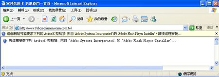 少了flash player 10下載，部份網站內容無法收看