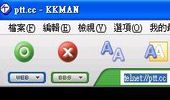 kkman軟體下載，BBS與網頁瀏覽器二合一-kkman