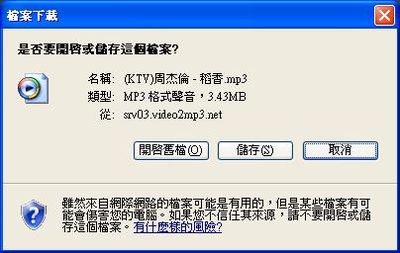 Videomp3完成轉檔，讓你免費下載音樂mp3