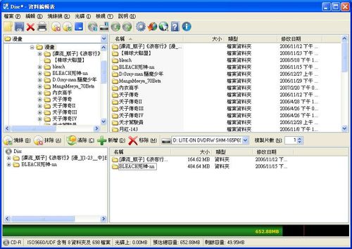 燒錄軟體CDBurnerXP的一般資料燒錄至光碟示範