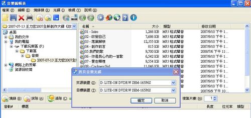 燒錄軟體CDBurnerXP提供的光碟直接複製燒錄的功能示範