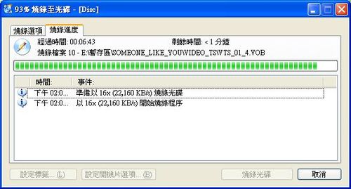 把成果燒錄至空白的DVD光碟子完成DVD的燒錄備份
