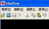 看圖軟體，可代替acdsee的看圖程式-irfanview