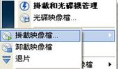 環保好工具虛擬光碟程式-Daemon Tools Lite