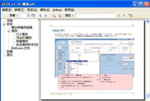 pdf reader，Sumatra PDF瀏覽產品使用說明文件