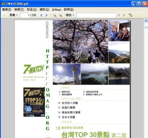 pdf reader，Sumatra PDF瀏覽雜誌電子書