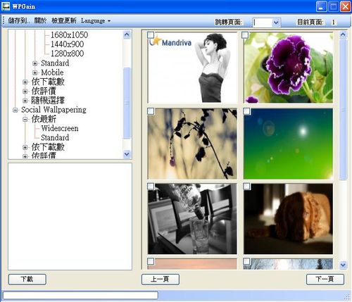 桌布下載工具WPGain，從Social Wallpaper網站取得電腦桌布資源