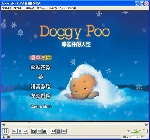 vlc media player示範播放實體dvd光碟影片，影片哆基朴