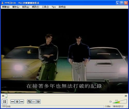 vlc media player示範播放rmvb影片，影片卡通頭文字D