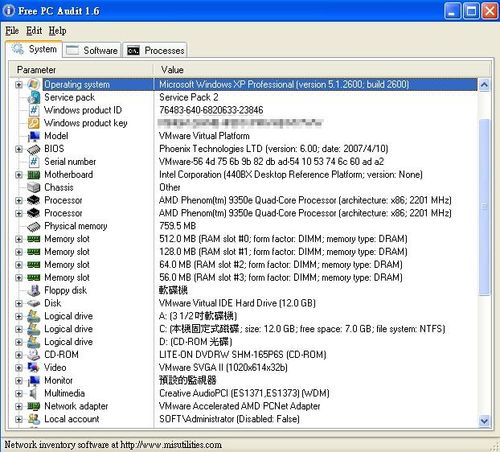 Free PC Audit偵測硬體規格資訊示範