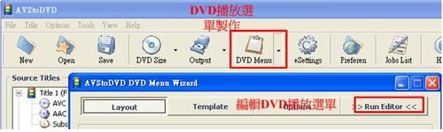 divx、avi轉dvd光碟的播放選單設定