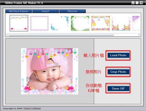 將寶寶照片加上動態可愛邊框-Glitter Frame GIF Maker