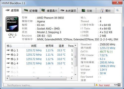 電腦配備規格及效能檢測工具-HWM BlackBox
