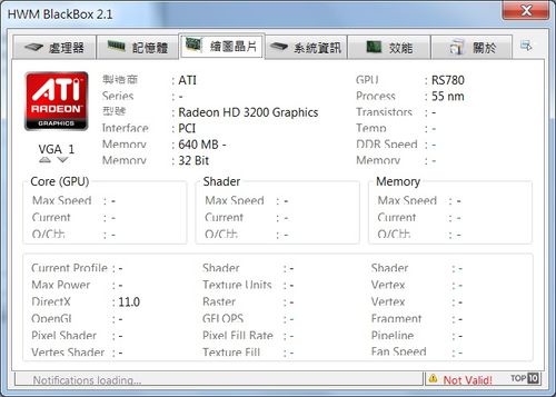 電腦配備規格及效能檢測工具-HWM BlackBox
