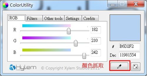 簡單抓取出顏色代碼-ColorUtility