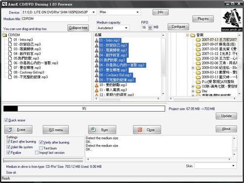 Amok CD/DVD Burning簡單且集中的功能介面